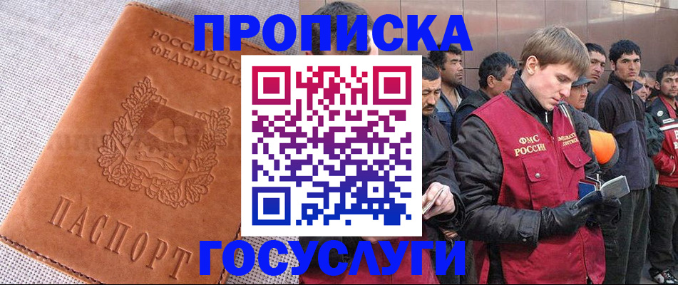 временная регистрация в квартире в Суворове