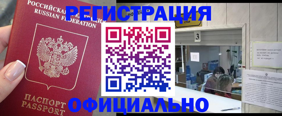 прописка для школы в Суворове